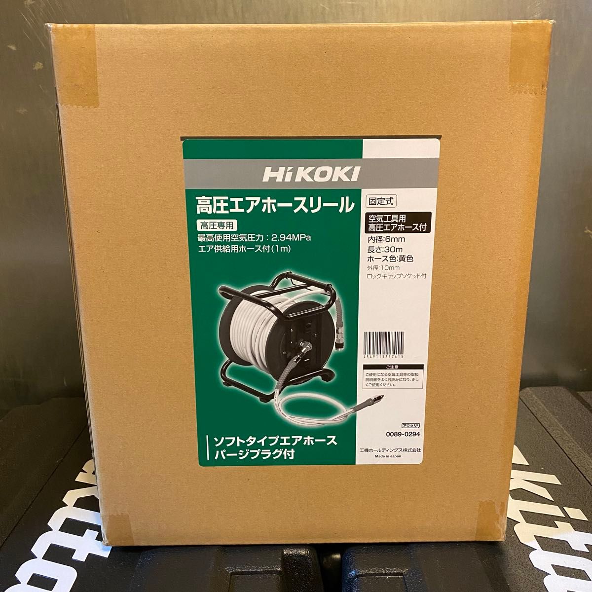 HiKOKI 高圧エアホースリール 固定式 ホース内径6mm×30m コード HiKOKI 高圧エアホースリール 固定式 ホース内径6mm×30m コード