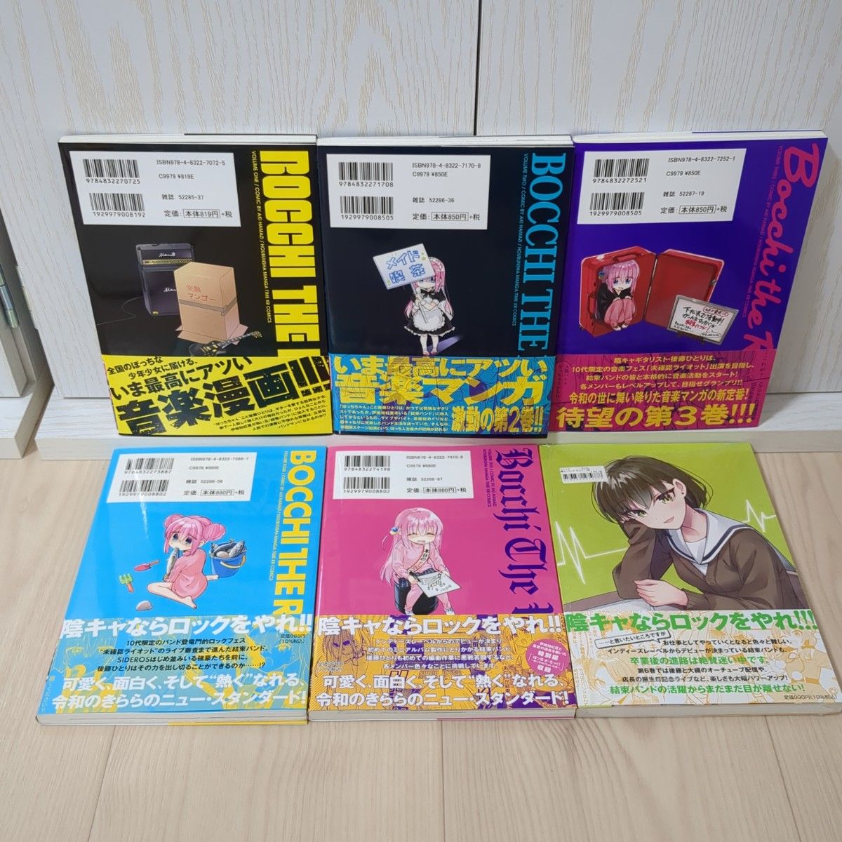 ぼっち・ざ・ろっく 全6巻 全巻初版帯付き ②|Yahoo!フリマ(旧 ぼっち・ざ・ろっく 全6巻 全巻初版帯付き ②|Yahoo!フリマ(旧
