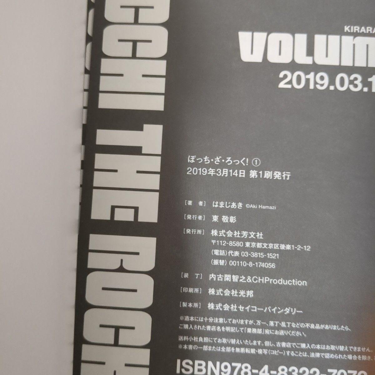 ぼっち・ざ・ろっく 全6巻 全巻初版帯付き ②|Yahoo!フリマ(旧 ぼっち・ざ・ろっく 全6巻 全巻初版帯付き ②|Yahoo!フリマ(旧