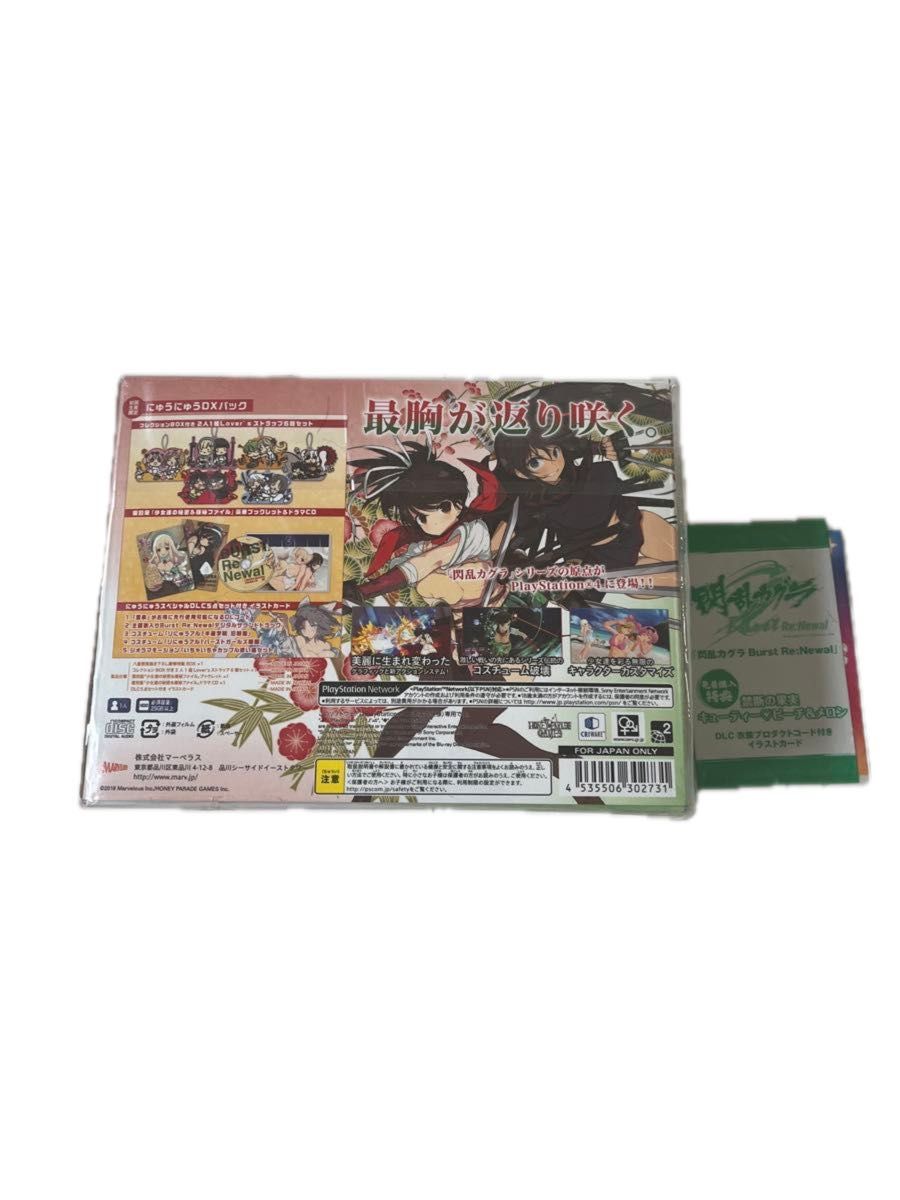 新品未開封【PS4】 閃乱カグラ Burst Re Newal [にゅうにゅうDX 新品未開封【PS4】 閃乱カグラ Burst Re Newal [にゅうにゅうDX