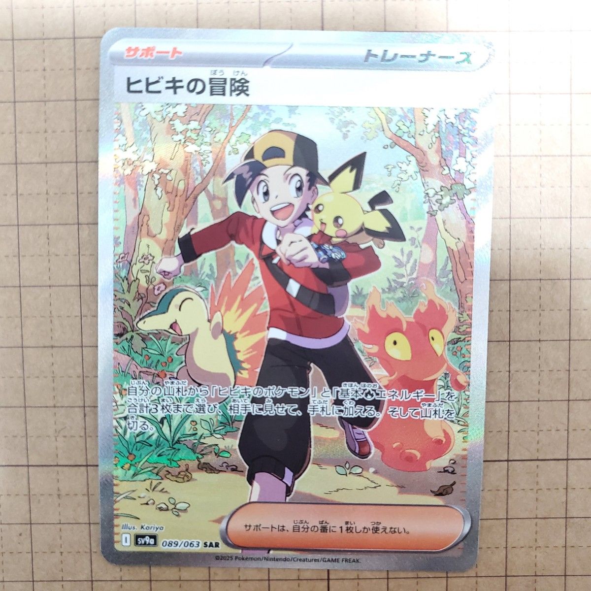 ポケモンカードゲーム ヒビキの冒険 SAR|Yahoo!フリマ(旧 ポケモンカードゲーム ヒビキの冒険 SAR|Yahoo!フリマ(旧