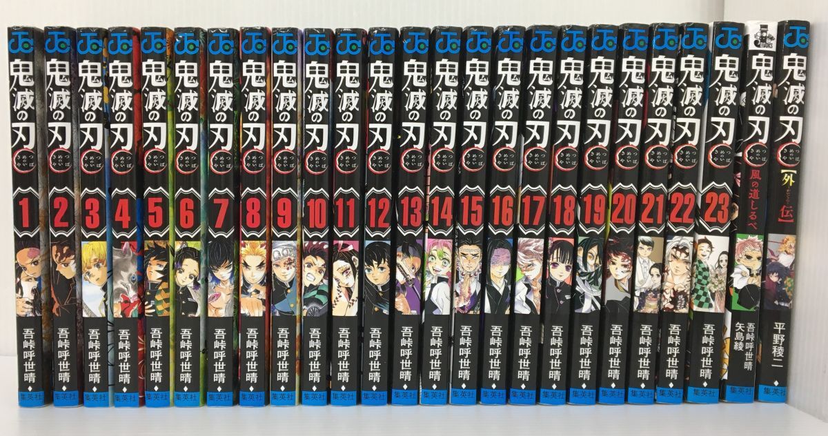 K15-375-0420-004【中古】コミック/本 鬼滅の刃 1~23冊(1~23巻 K15-375-0420-004【中古】コミック/本 鬼滅の刃 1~23冊(1~23巻