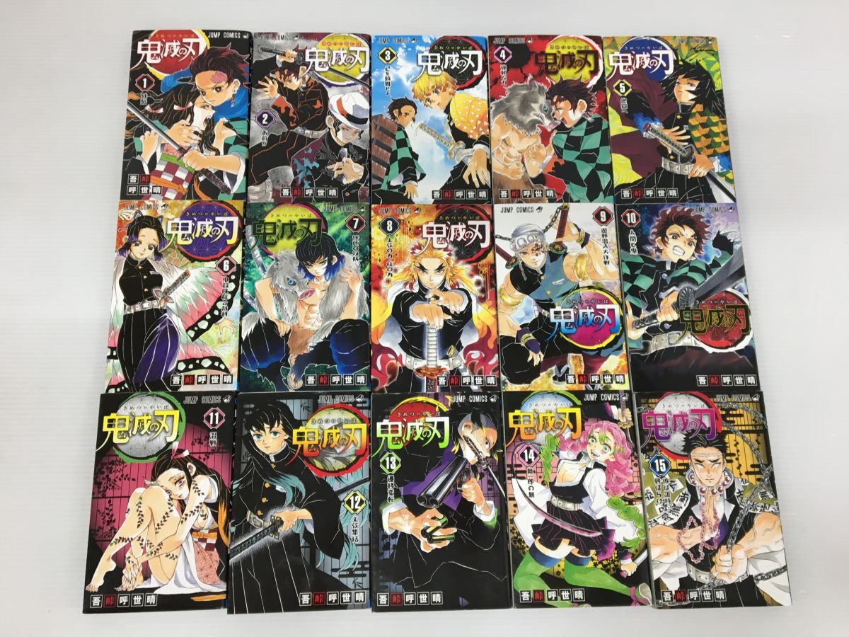 K15-375-0420-004【中古】コミック/本 鬼滅の刃 1~23冊(1~23巻 K15-375-0420-004【中古】コミック/本 鬼滅の刃 1~23冊(1~23巻