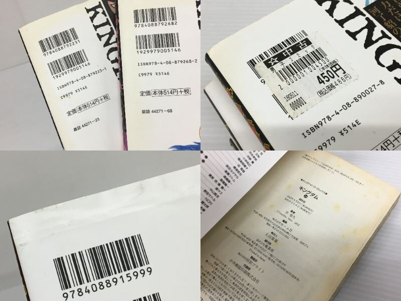 K15-388-0423-004【中古】コミック/本 キングダム 1~75冊(1~75 K15-388-0423-004【中古】コミック/本 キングダム 1~75冊(1~75