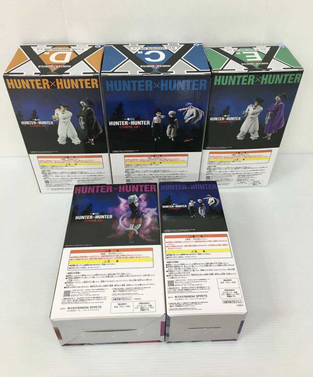 K21-055-0405-056【未開封】一番くじ ハンターハンター HUNTER K21-055-0405-056【未開封】一番くじ ハンターハンター HUNTER