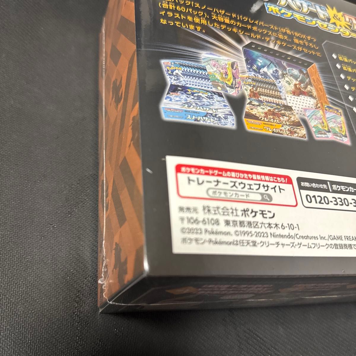 ジムセット スノーハザード&クレイバースト シュリンク付き未 ジムセット スノーハザード&クレイバースト シュリンク付き未