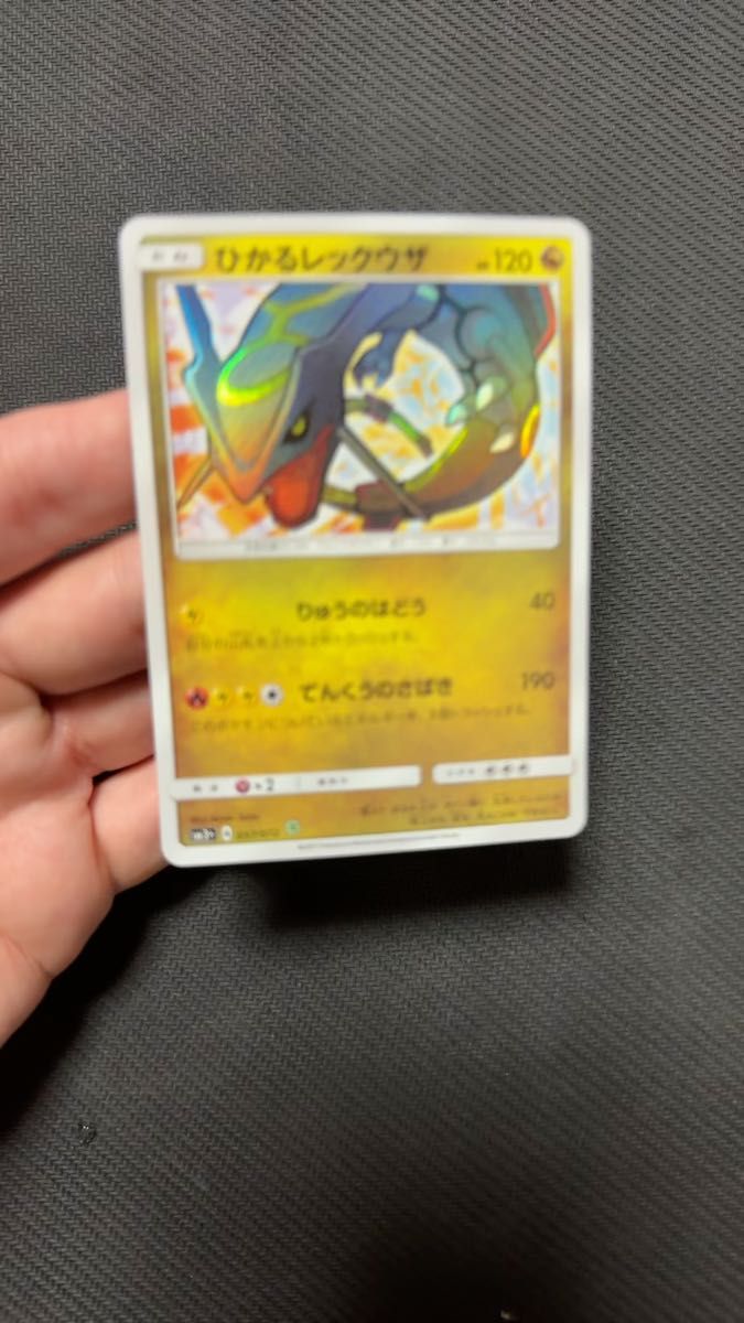 ポケモンカード ひかるレックウザ ひかる伝説 SM3
