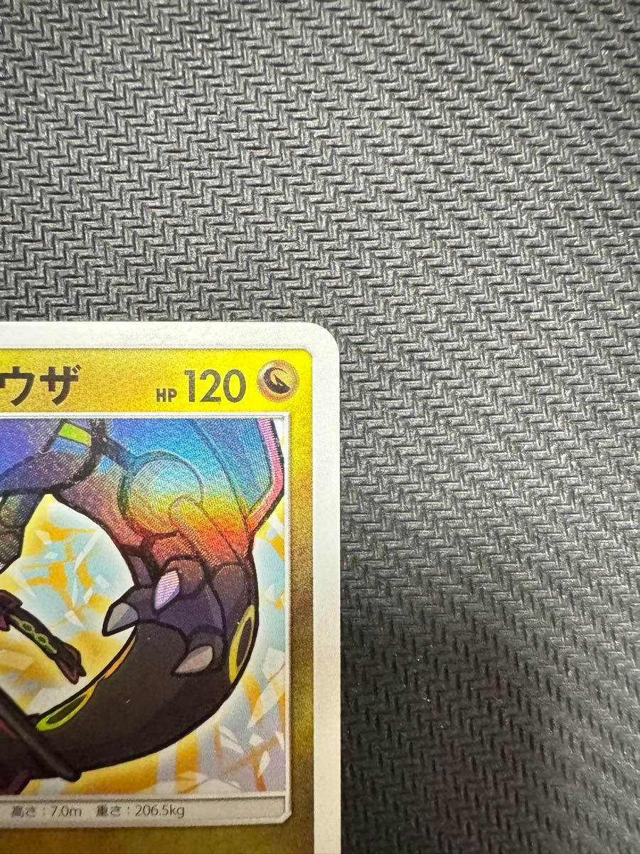 ポケモンカード ひかるレックウザ ひかる伝説 SM3|Yahoo!フリマ ポケモンカード ひかるレックウザ ひかる伝説 SM3|Yahoo!フリマ