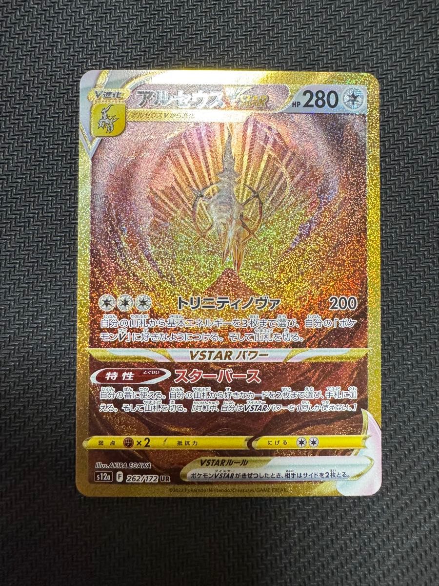 ポケモンカード アルセウスVSTAR UR|Yahoo!フリマ(旧PayPay ポケモンカード アルセウスVSTAR UR|Yahoo!フリマ(旧PayPay
