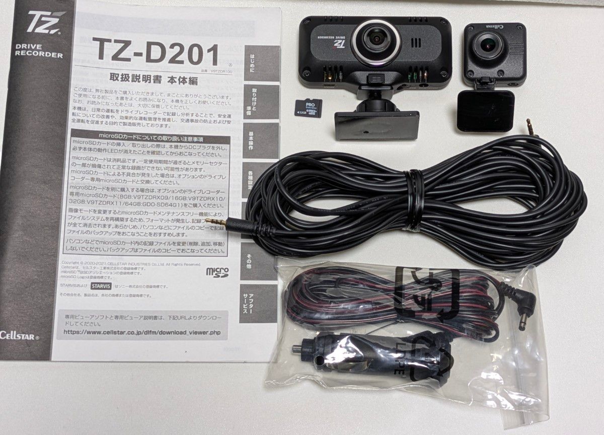 セルスタードライブレコーダー TZ-D201 オプションリヤカメラGDO セルスタードライブレコーダー TZ-D201 オプションリヤカメラGDO