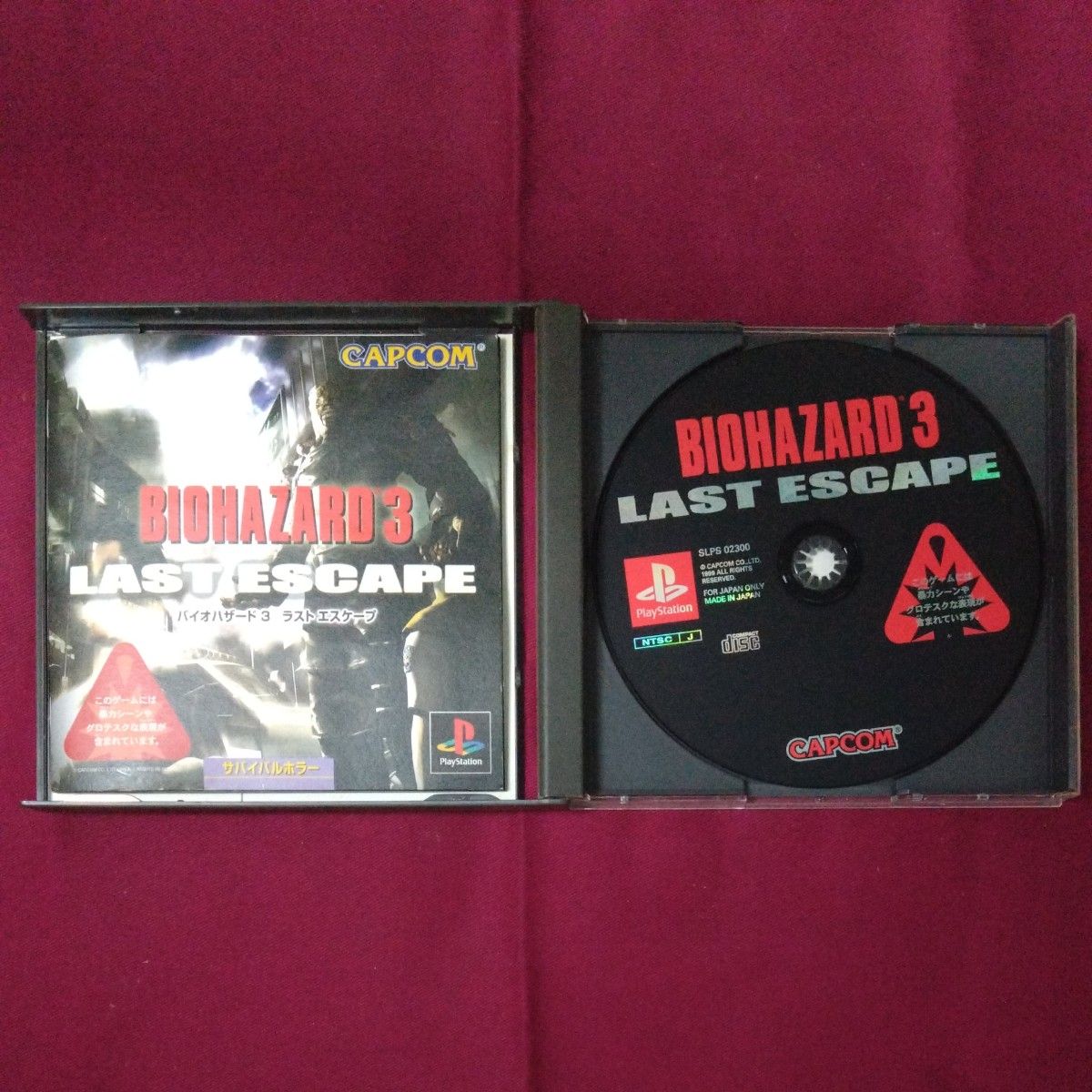 BIOHAZARD 3 LAST ESCAPE バイオハザード3 PS|Yahoo!フリマ(旧 BIOHAZARD 3 LAST ESCAPE バイオハザード3 PS|Yahoo!フリマ(旧