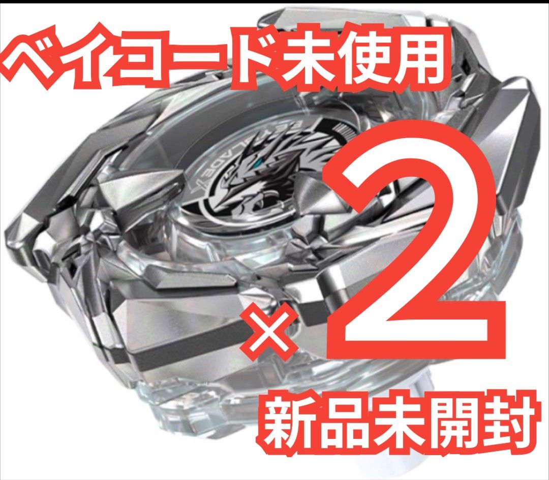 2個セット ベイブレードX コバルトドレイク4-60F クリアver 新品 2個セット ベイブレードX コバルトドレイク4-60F クリアver 新品