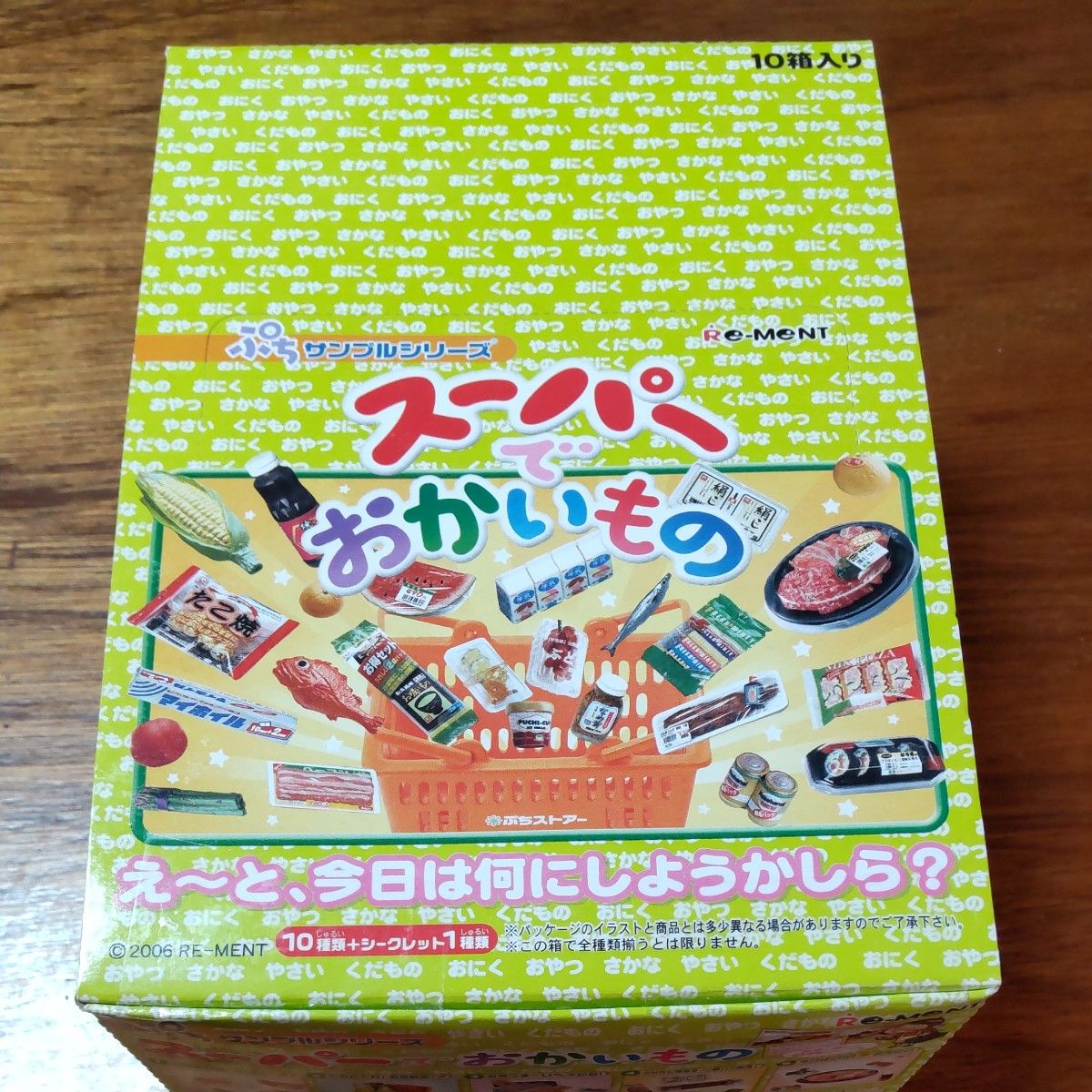 スーパーでおかいもの BOX 全10種類【内袋未開封】リーメント スーパーでおかいもの BOX 全10種類【内袋未開封】リーメント
