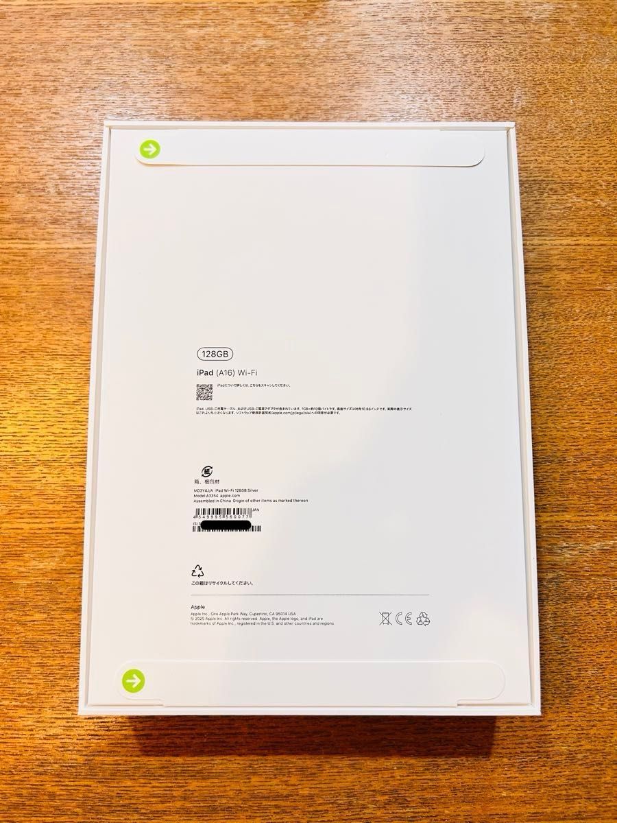 新品 未開封 iPad (A16) Wi-Fi 128GB|Yahoo!フリマ(旧PayPay 新品 未開封 iPad (A16) Wi-Fi 128GB|Yahoo!フリマ(旧PayPay