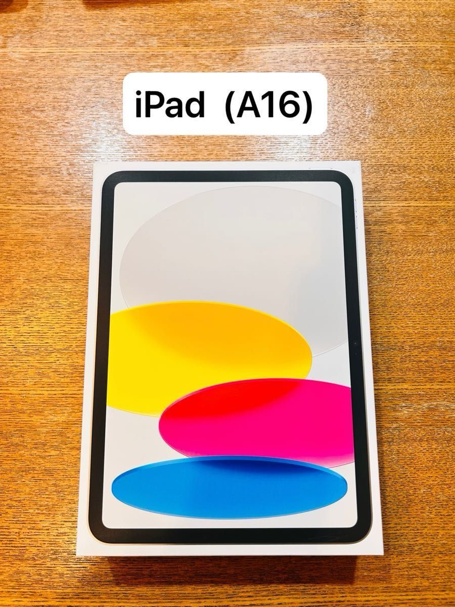 新品 未開封 iPad (A16) Wi-Fi 128GB|Yahoo!フリマ(旧PayPay 新品 未開封 iPad (A16) Wi-Fi 128GB|Yahoo!フリマ(旧PayPay