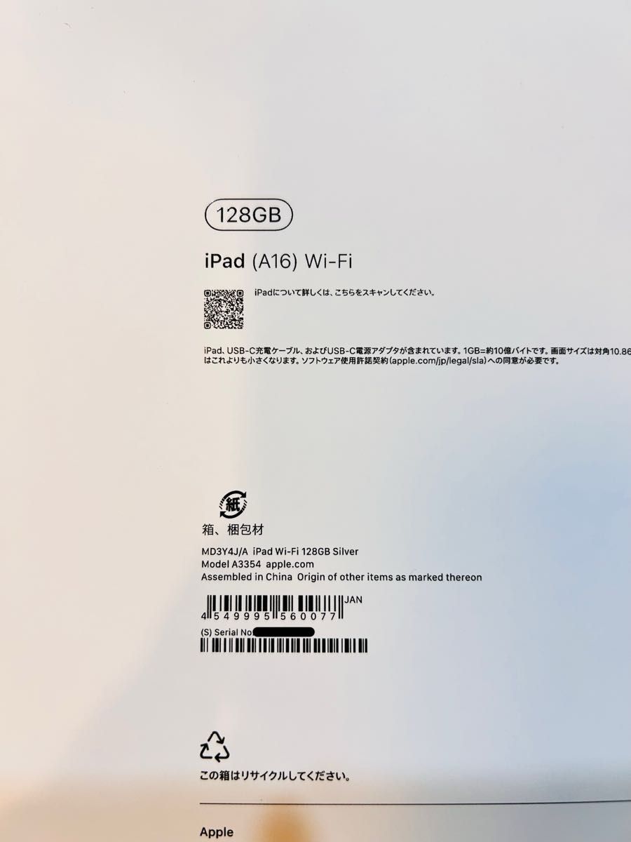 新品 未開封 iPad (A16) Wi-Fi 128GB|Yahoo!フリマ(旧PayPay 新品 未開封 iPad (A16) Wi-Fi 128GB|Yahoo!フリマ(旧PayPay