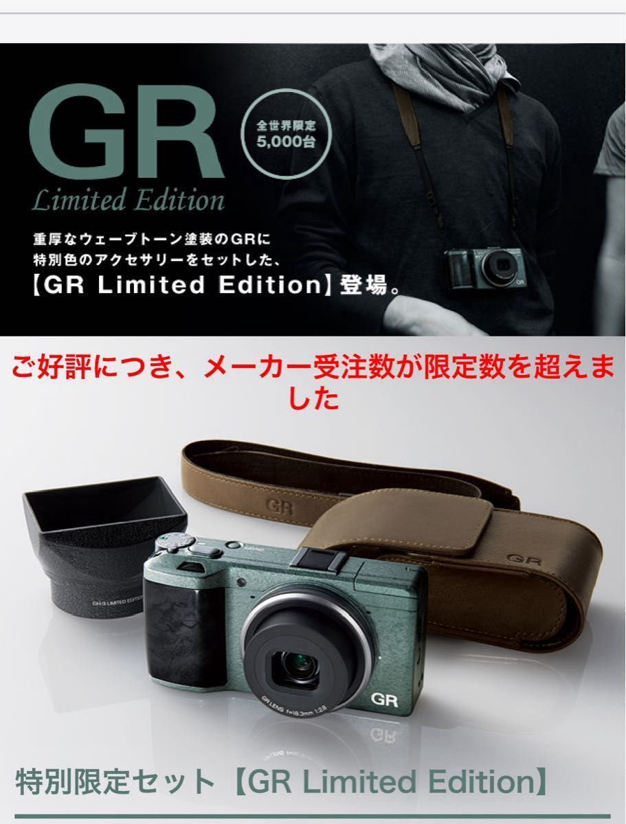限定品 RICOH リコー APS-C GR Limited Edition コンデジ カメラ 限定品 RICOH リコー APS-C GR Limited Edition コンデジ カメラ