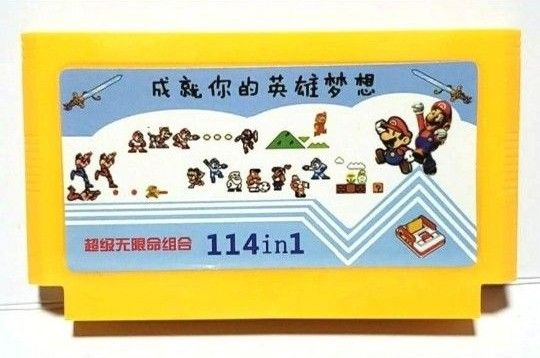 FC 114 ファミコン 無敵バージョン|Yahoo!フリマ(旧PayPayフリマ) FC 114 ファミコン 無敵バージョン|Yahoo!フリマ(旧PayPayフリマ)