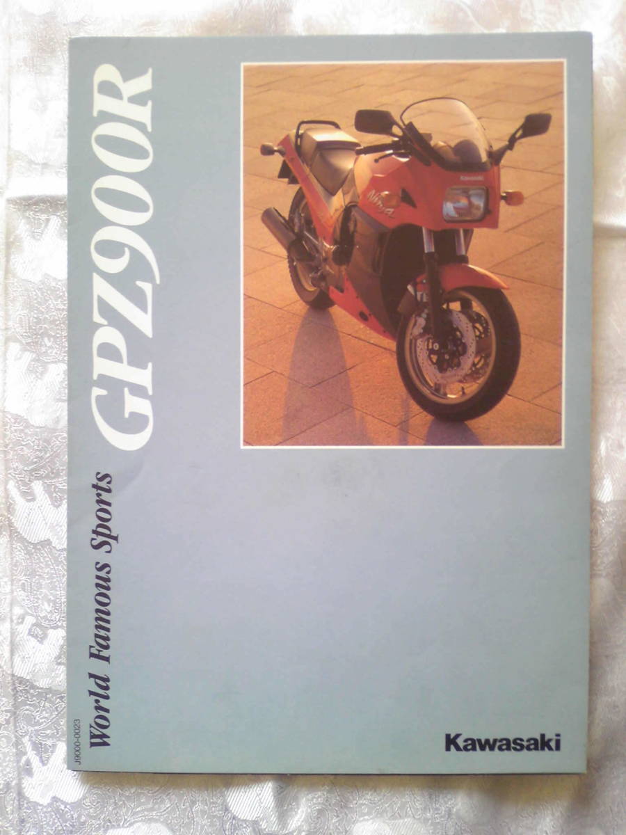 超安い】カワサキ 「GPZ900R」カタログ ⑤ カタログ | ordering