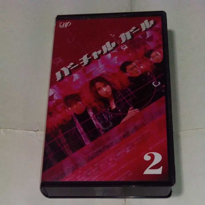 VHS video TV drama virtual girl no. 2 volume DVD not yet sale work performance * Enomoto Kanako, Miyake Ken, Shinohara Tomoe, Adachi Yumi, Oomura Ayako,. inside .. other 