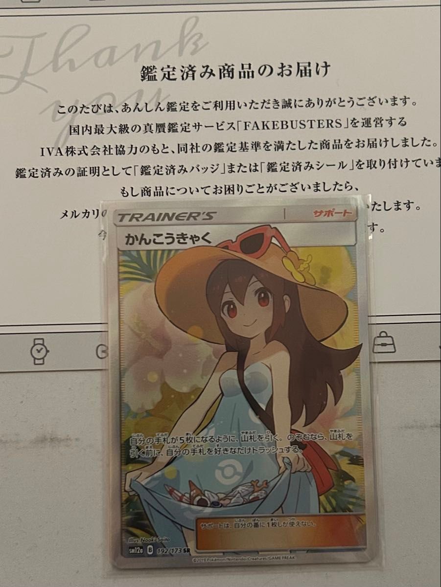ポケモンカード かんこうきゃ SR|Yahoo!フリマ(旧PayPayフリマ) ポケモンカード かんこうきゃ SR|Yahoo!フリマ(旧PayPayフリマ)
