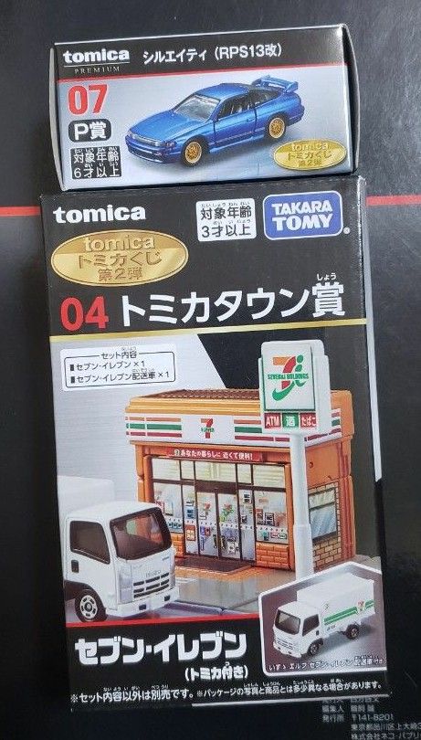 トミカくじ コンプリートセット＋‪コレクターセット‬
