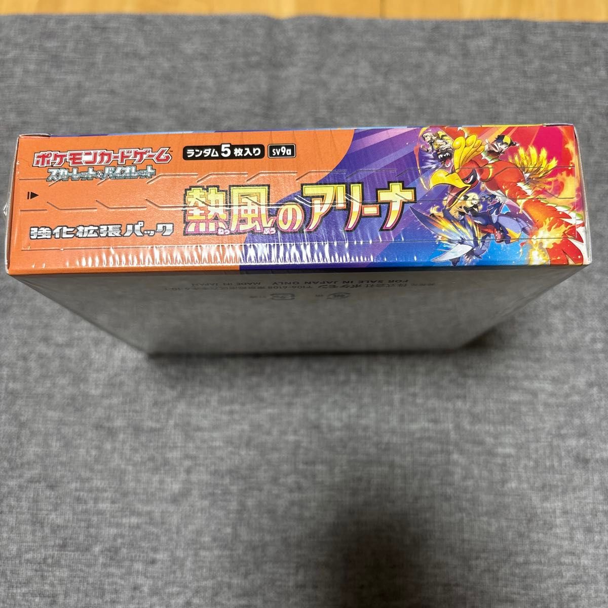 ポケモンカード 熱風のアリーナ シュリンク付き 1BOX|Yahoo ポケモンカード 熱風のアリーナ シュリンク付き 1BOX|Yahoo