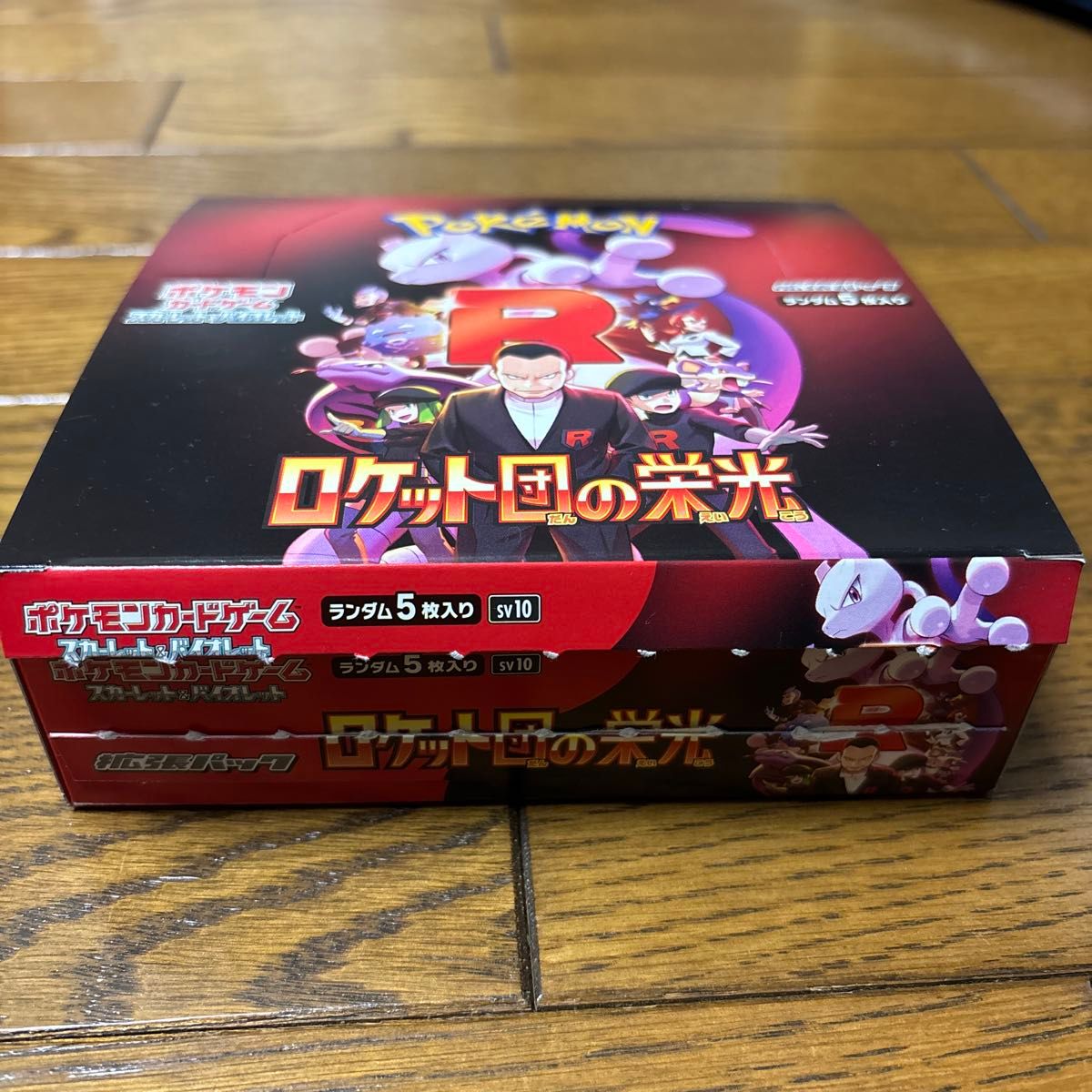 ポケモンカードゲーム 拡張パック ロケット団の栄光 BOX ポケモンカードゲーム 拡張パック ロケット団の栄光 BOX