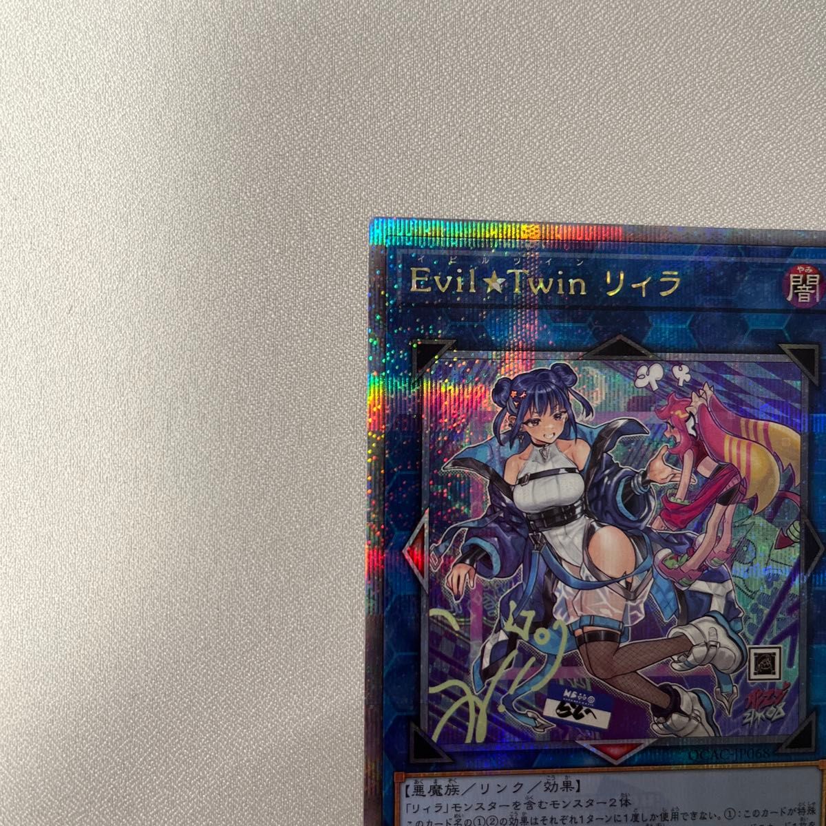 遊戯王 Evil Twin リィラ 25thシク|Yahoo!フリマ(旧PayPayフリマ) 遊戯王 Evil Twin リィラ 25thシク|Yahoo!フリマ(旧PayPayフリマ)