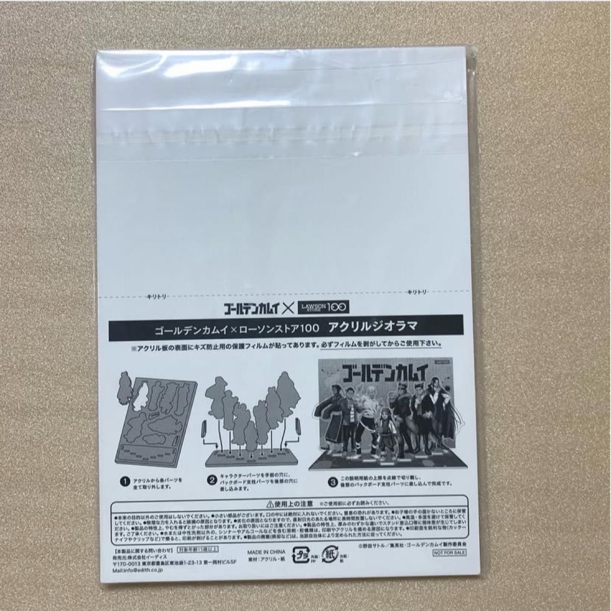 ゴールデンカムイ 金カム ローソン ローソンストア100 非売品 ゴールデンカムイ 金カム ローソン ローソンストア100 非売品