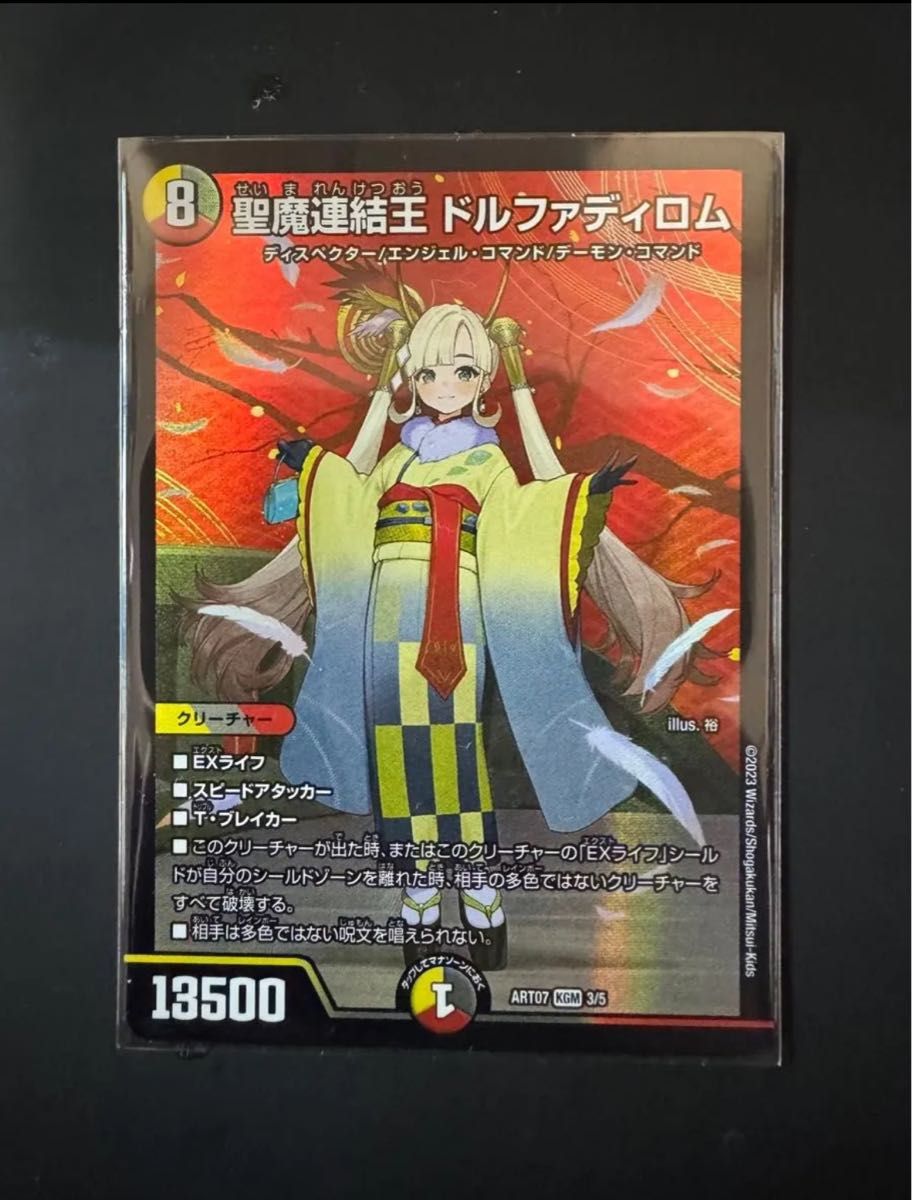 ドルファディロム 神アート デュエルマスターズ デュエマ|Yahoo ドルファディロム 神アート デュエルマスターズ デュエマ|Yahoo
