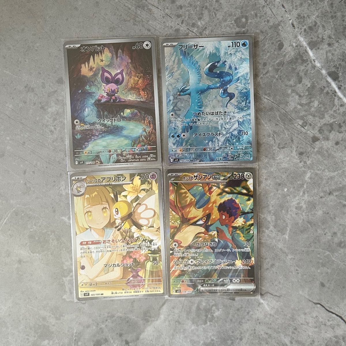 ポケモンカード バトルパートナーズ ポップのザシアンsar他AR4枚 ポケモンカード バトルパートナーズ ポップのザシアンsar他AR4枚