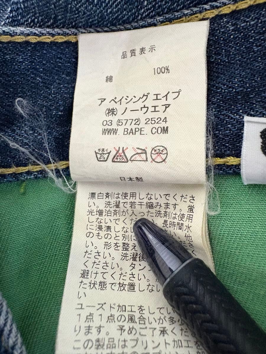 希少 A BATHING APE ファイヤーエイプデニム Mサイズ|Yahoo 希少 A BATHING APE ファイヤーエイプデニム Mサイズ|Yahoo