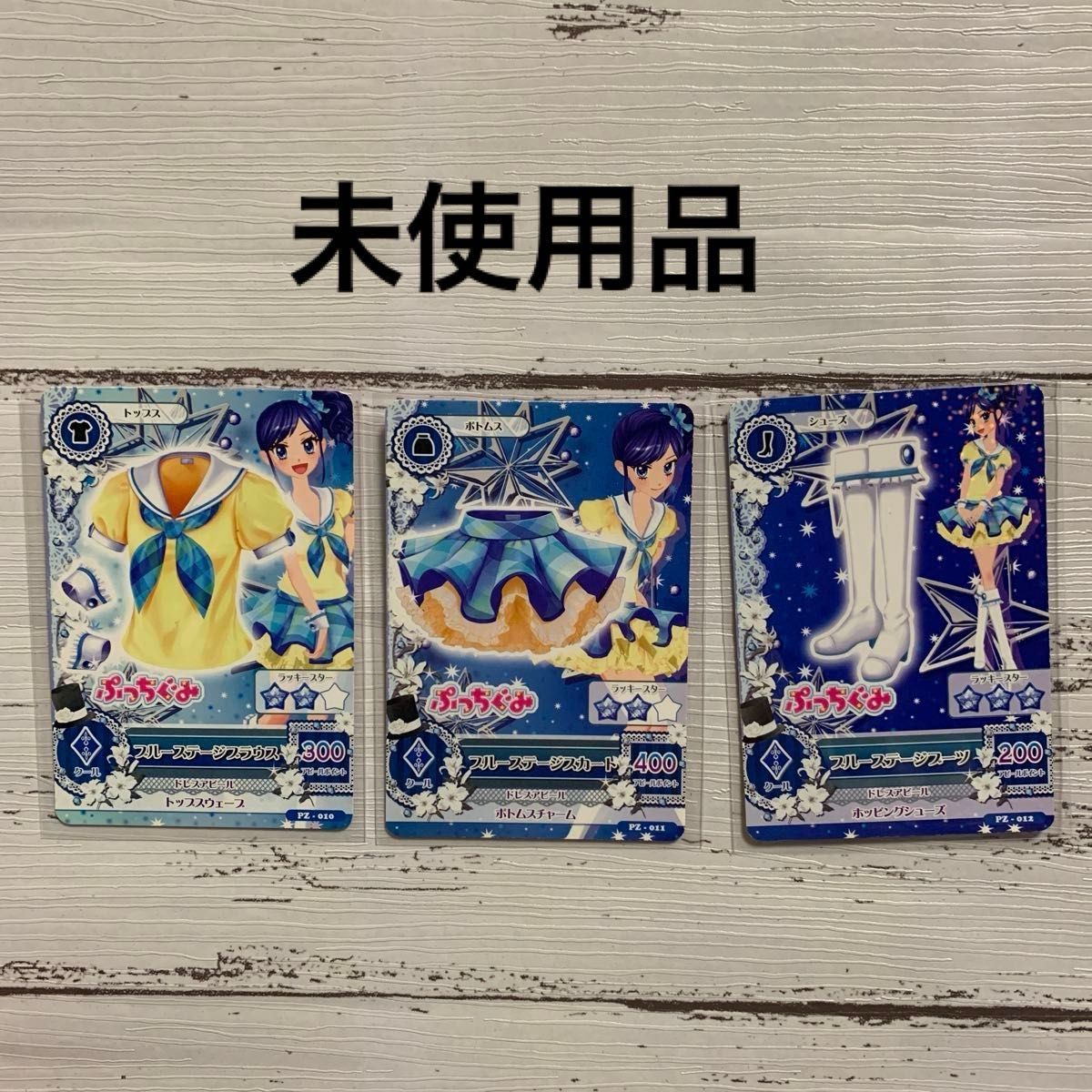 アイカツカード 霧矢あおい ブルーステージ 初代 クール コーデ アイカツカード 霧矢あおい ブルーステージ 初代 クール コーデ