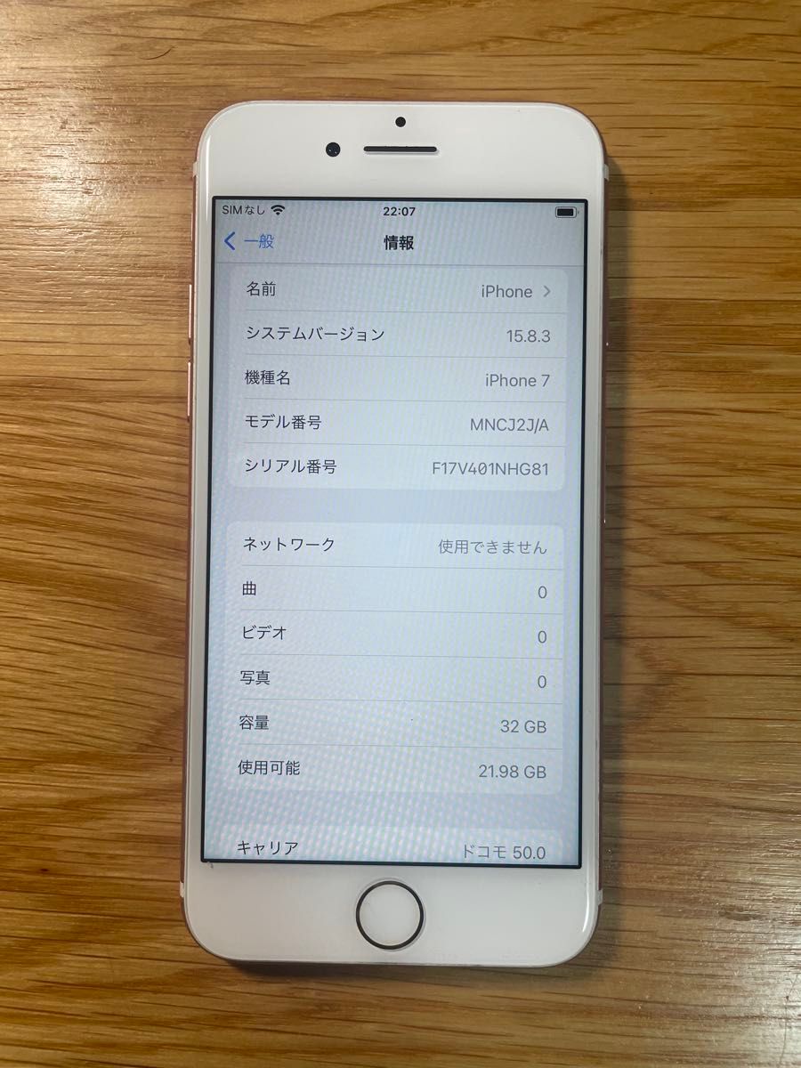 927 iPhone7 32GB RoseGold SIMフリー battery100%|Yahoo 927 iPhone7 32GB RoseGold SIMフリー battery100%|Yahoo