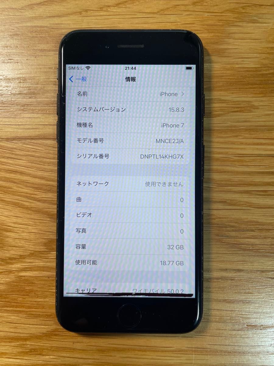895 iPhone7 32GB Black SIMフリー battery100%|Yahoo!フリマ 895 iPhone7 32GB Black SIMフリー battery100%|Yahoo!フリマ