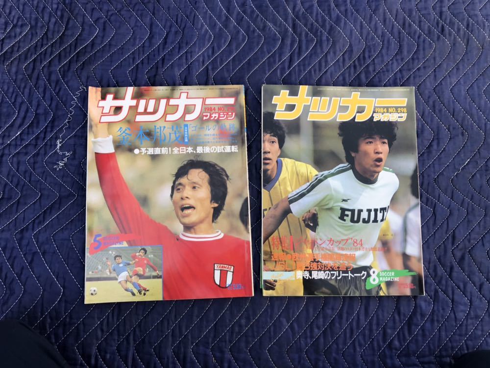  soccer magazine 1984 2 pcs. 