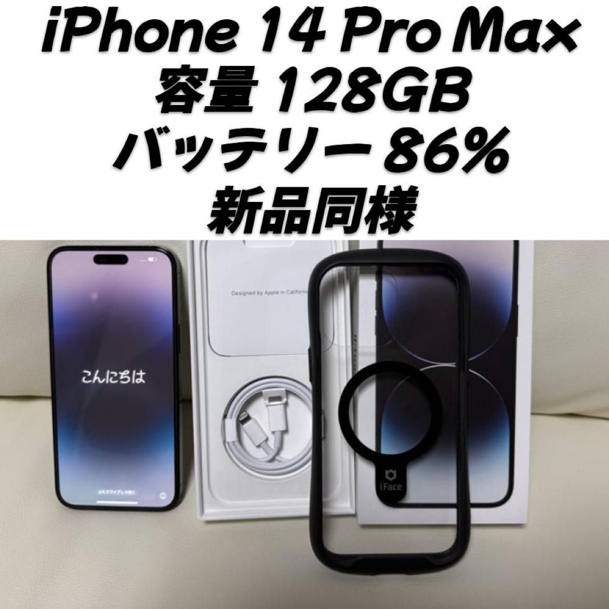 iPhone 14Pro Max 128gb バッテリー86% SIMフリー|Yahoo!フリマ iPhone 14Pro Max 128gb バッテリー86% SIMフリー|Yahoo!フリマ