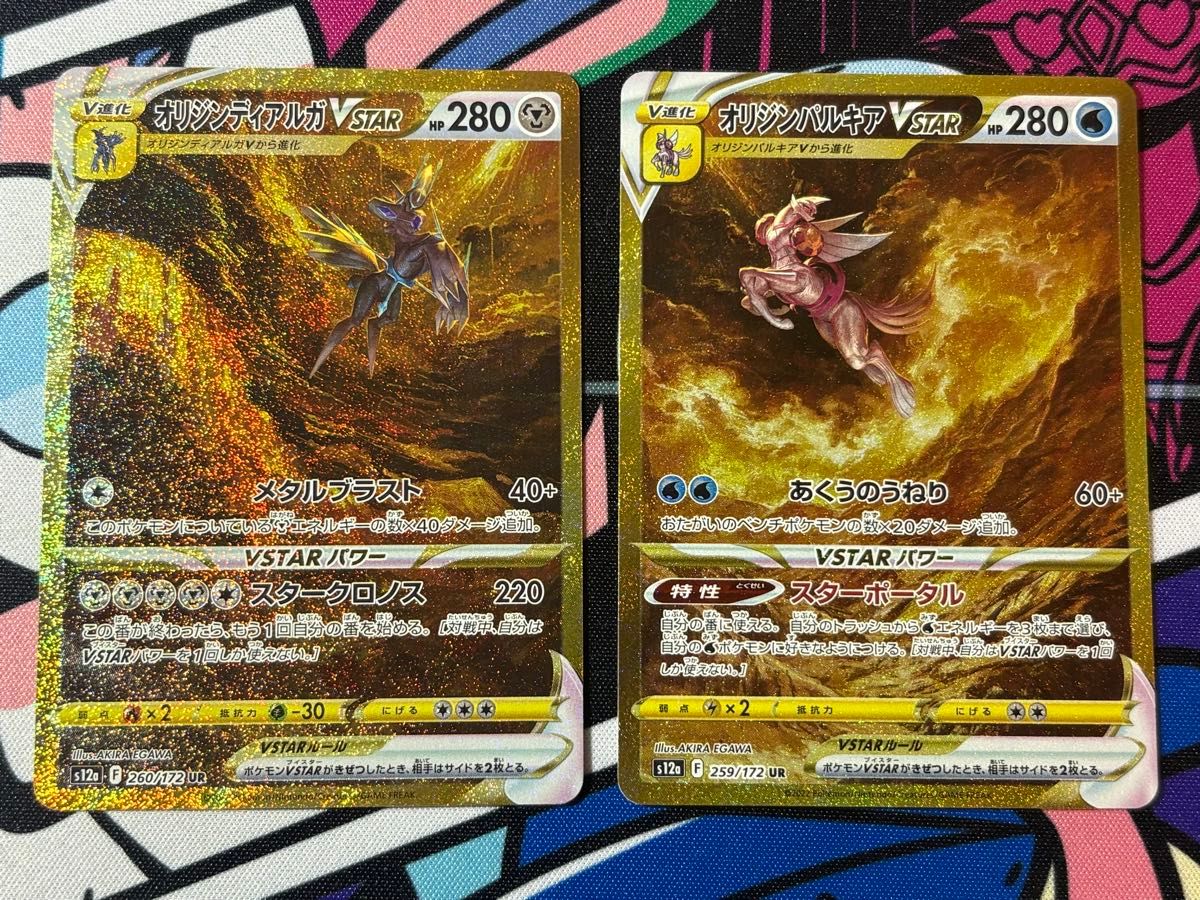 オリジンディアルガvstar オリジンパルキアvstar 2枚セット オリジンディアルガvstar オリジンパルキアvstar 2枚セット