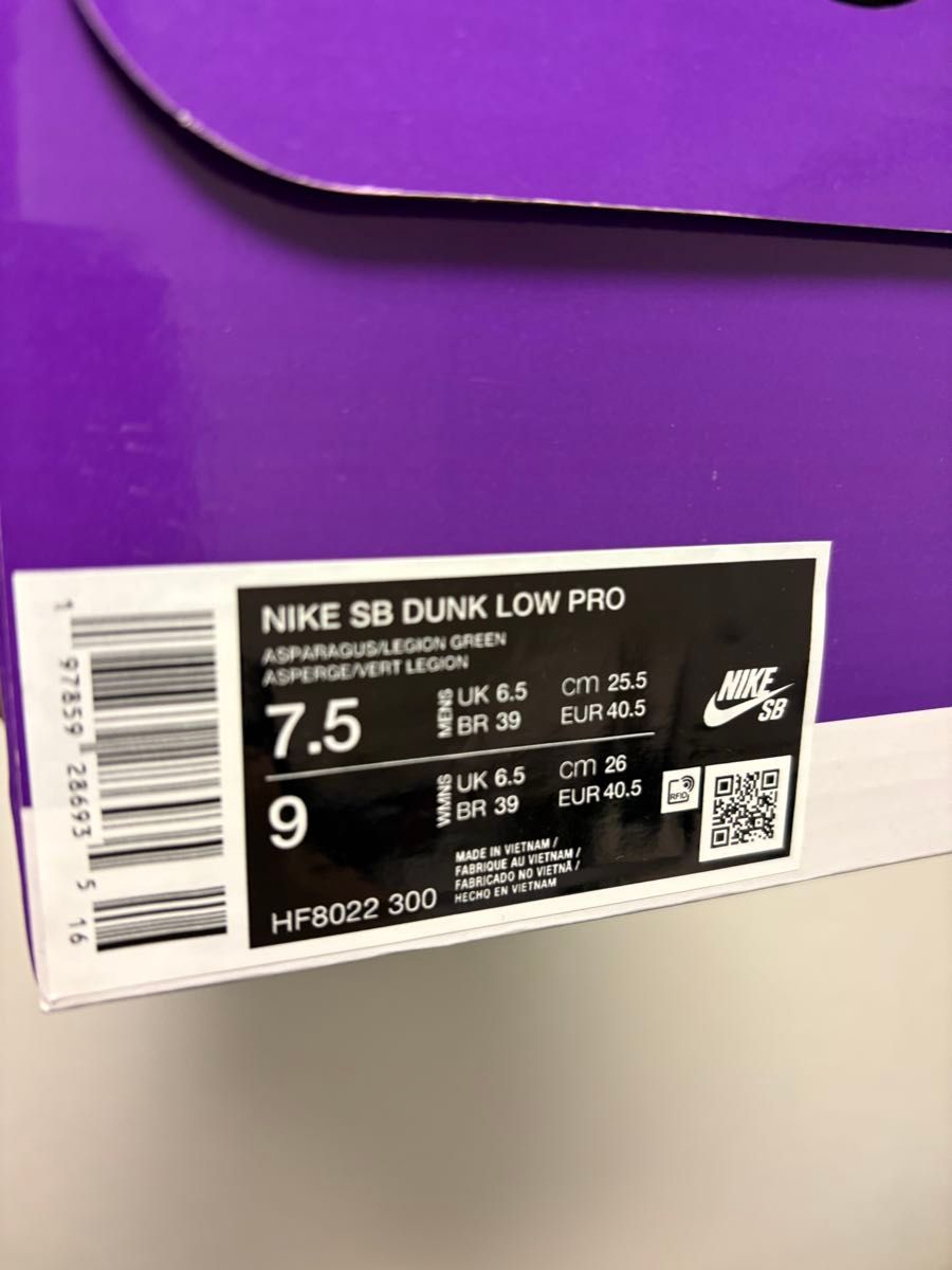 Nike SB Dunk Low Matcha 堀米悠斗 (Yuto Horigome) 25 5cm Nike SB Dunk Low Matcha 堀米悠斗 (Yuto Horigome) 25 5cm