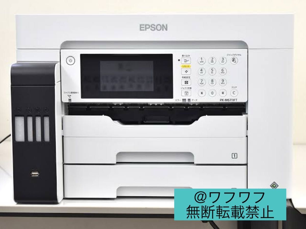 動作完璧 EPSON PX-M6711FT ビジネス用インクジェットプリンター 動作完璧 EPSON PX-M6711FT ビジネス用インクジェットプリンター