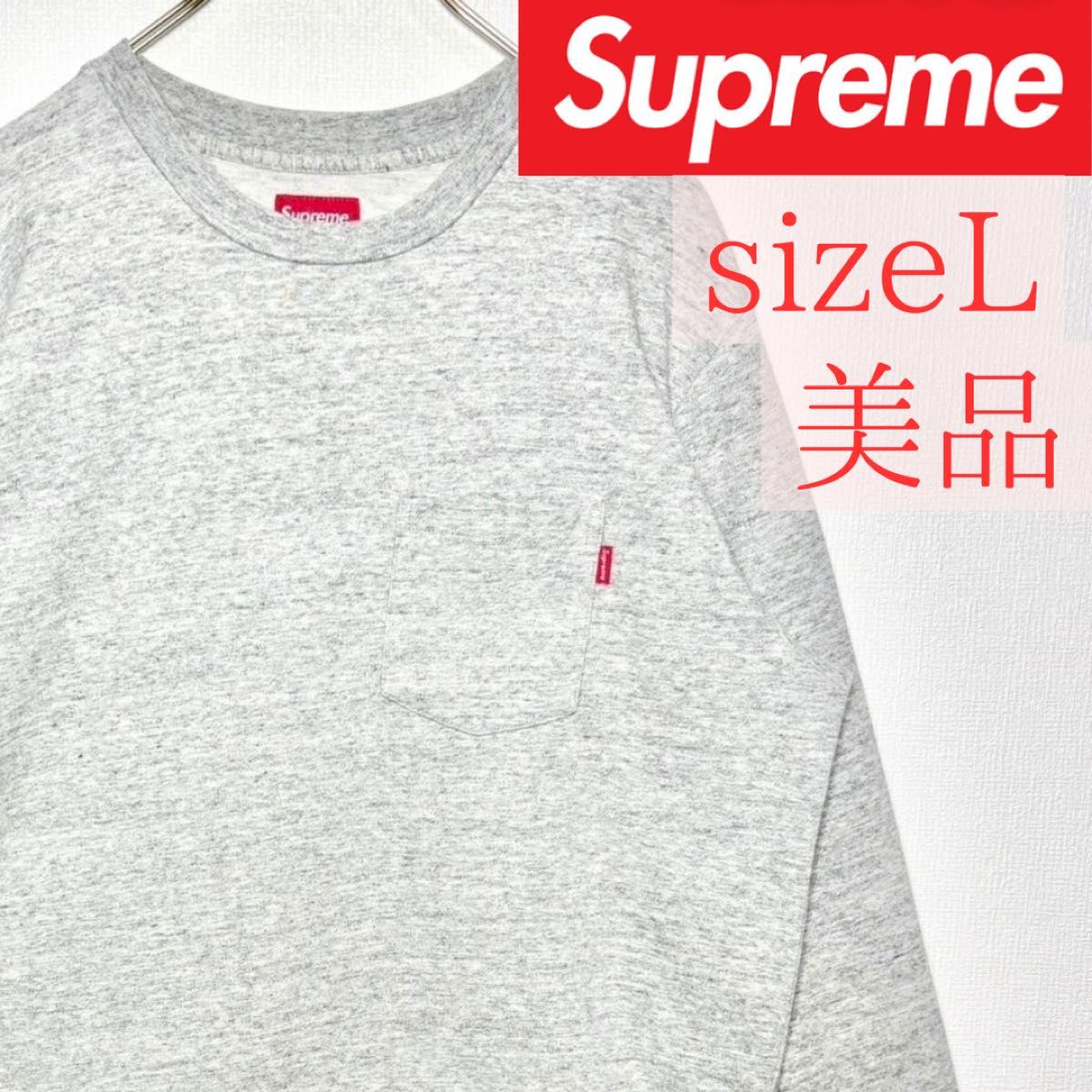 美品 Supreme ポケットロンT グレー Lサイズ|Yahoo!フリマ(旧 美品 Supreme ポケットロンT グレー Lサイズ|Yahoo!フリマ(旧