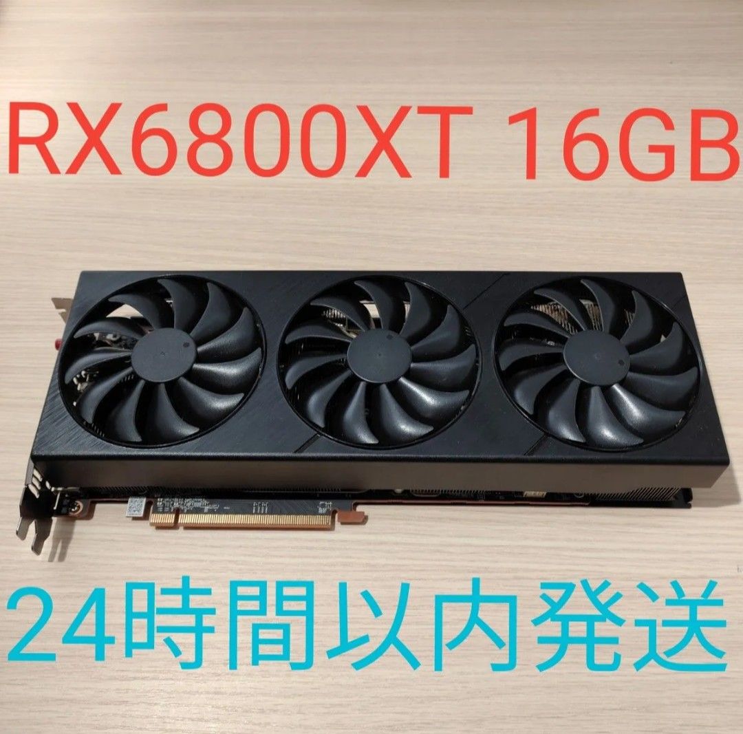 Radeon RX6800XT 16GB GDDR6 グラフィックボード 24時間以内発送 Radeon RX6800XT 16GB GDDR6 グラフィックボード 24時間以内発送