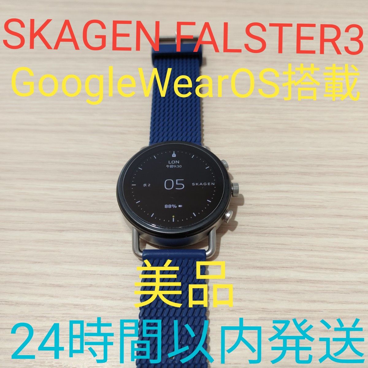 SKAGEN スマートウォッチ skagenの新品・未使用品・中古品 SKAGEN スマートウォッチ skagenの新品・未使用品・中古品