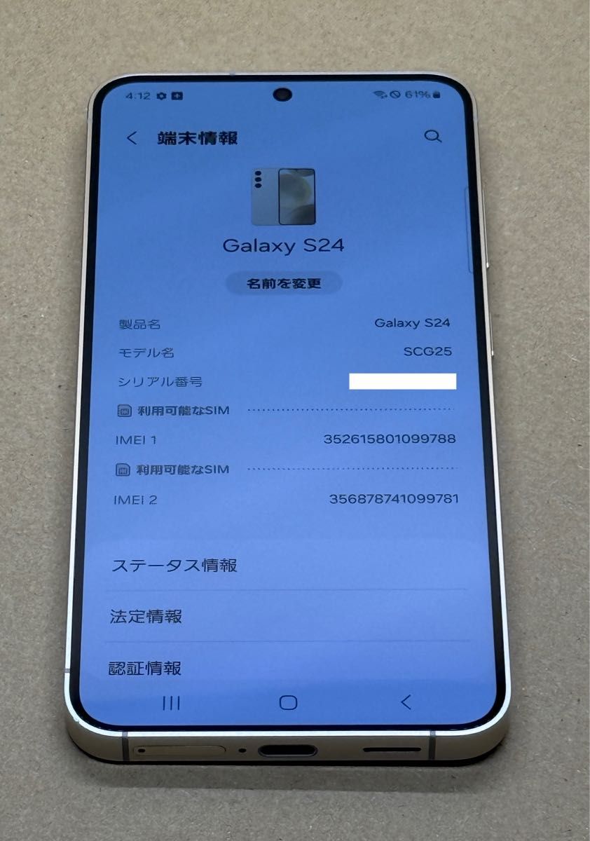 Galaxy S24 256GB 国内版SIMフリー|Yahoo!フリマ(旧PayPayフリマ) Galaxy S24 256GB 国内版SIMフリー|Yahoo!フリマ(旧PayPayフリマ)