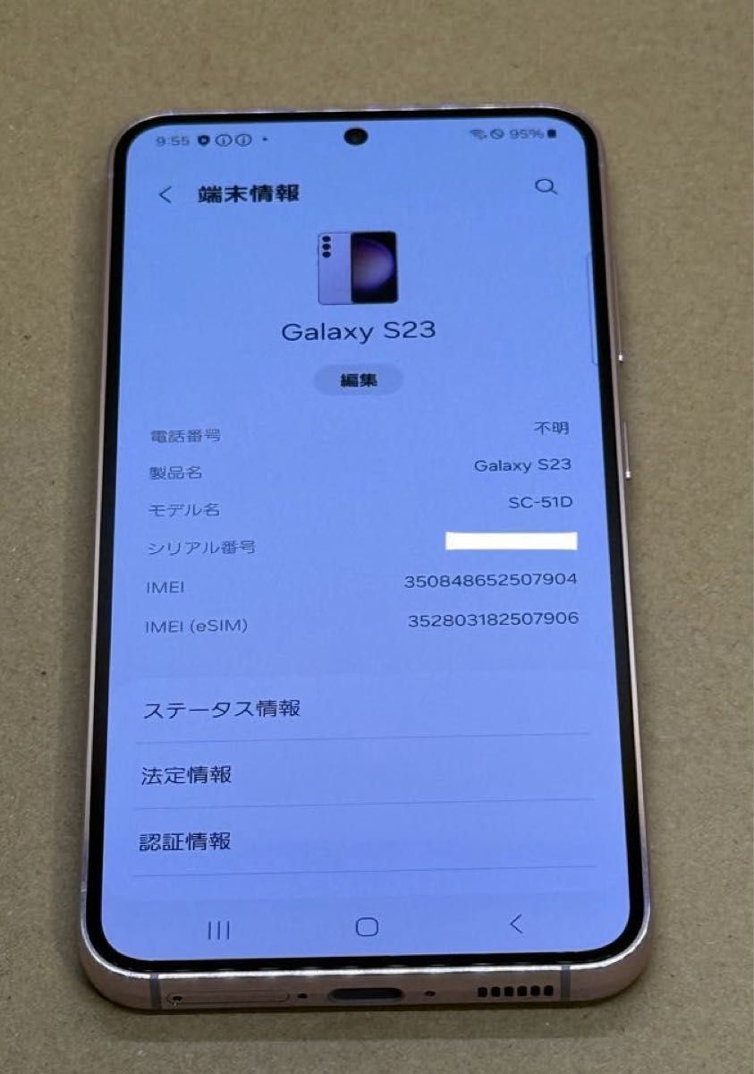 Galaxy S23 256GB 国内版SIMフリー おサイフケータイあり|Yahoo Galaxy S23 256GB 国内版SIMフリー おサイフケータイあり|Yahoo
