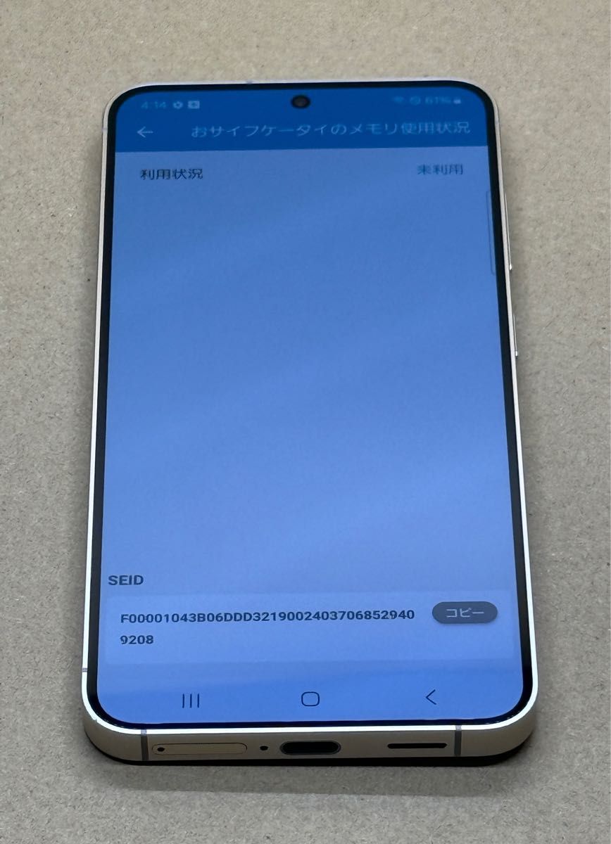 Galaxy S24 256GB 国内版SIMフリー|Yahoo!フリマ(旧PayPayフリマ) Galaxy S24 256GB 国内版SIMフリー|Yahoo!フリマ(旧PayPayフリマ)