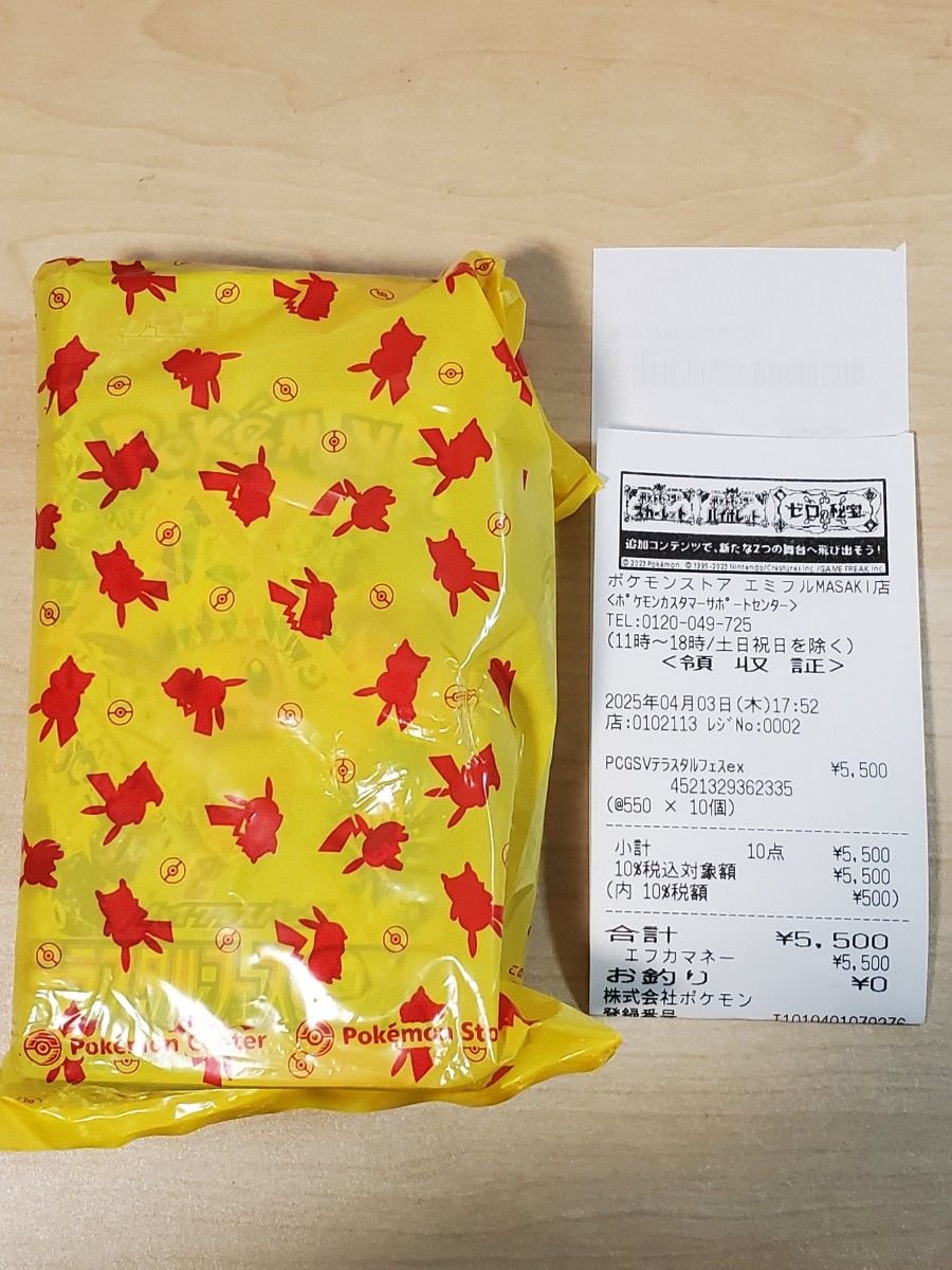 ポケモンカード テラスタルフェス 10パック ポケセン産 新品未 ポケモンカード テラスタルフェス 10パック ポケセン産 新品未