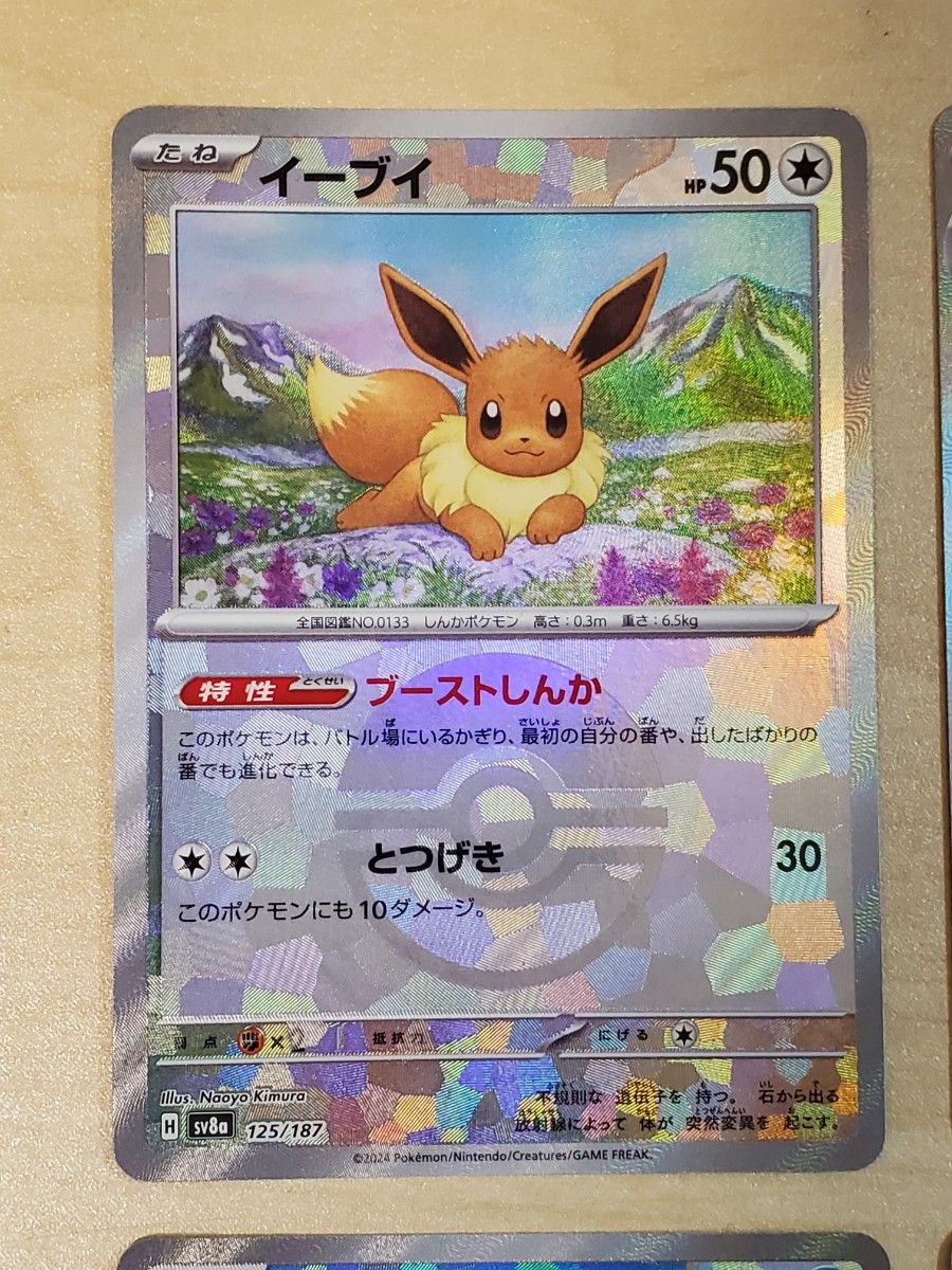 ポケモンカード テラスタルフェス モンスターボールミラー ポケモンカード テラスタルフェス モンスターボールミラー