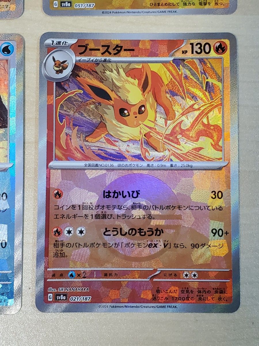 ポケモンカード テラスタルフェス モンスターボールミラー ポケモンカード テラスタルフェス モンスターボールミラー